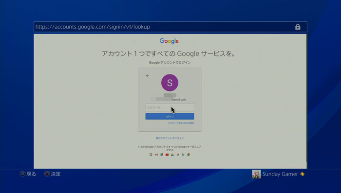 PS4のブロードキャスト機能でYouTube Liveにプレイ動画を配信する方法 サンデーゲーマーのブログWP