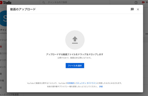 YouTube 動画をアップロード ウインドウ