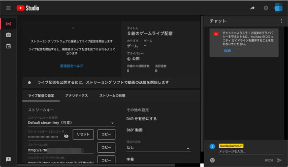 Youtubeライブの始め方と設定方法について詳しく解説します サンデーゲーマーのブログwp