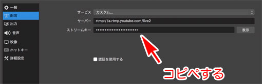 Youtubeライブの始め方と設定方法について詳しく解説します サンデーゲーマーのブログwp