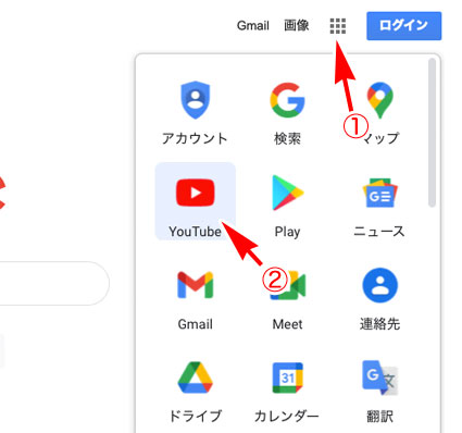 GoogleのホームからYouTubeへ