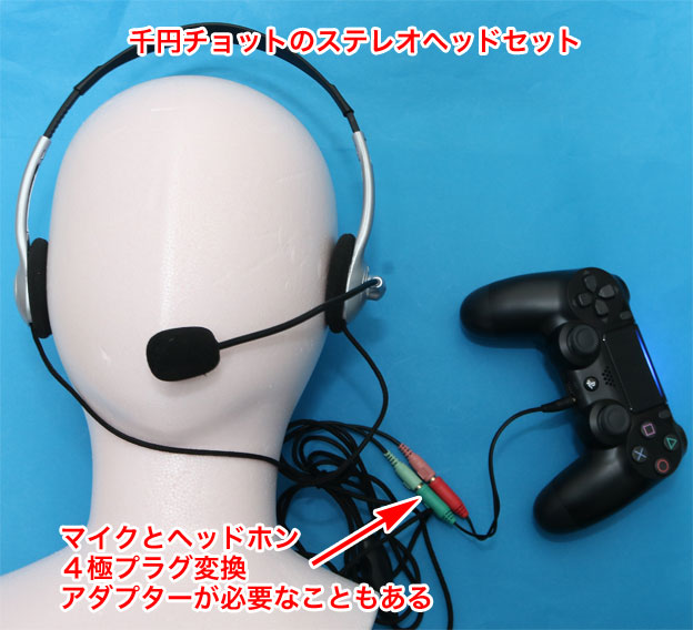 人気商品】 PS4 プレステ4 純正 モノラルヘッドセット イヤホンマイク