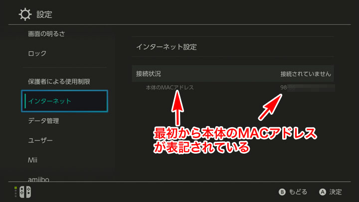 Nintendo Switchをwi Fi 無線lan でインターネットにつなぐ方法を紹介します 2021年11月 サンデーゲーマーのブログwp