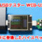 多機能USB電流テスター WEB-U2