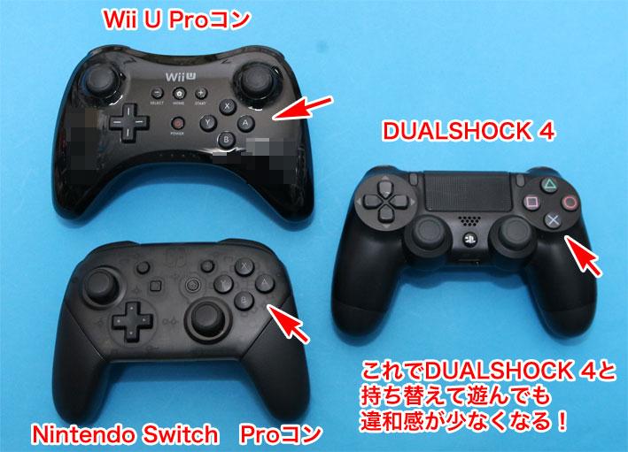 Nintendo Switch Pro コントローラーについて熱く語ります。 - サンデーゲーマーのブログWP