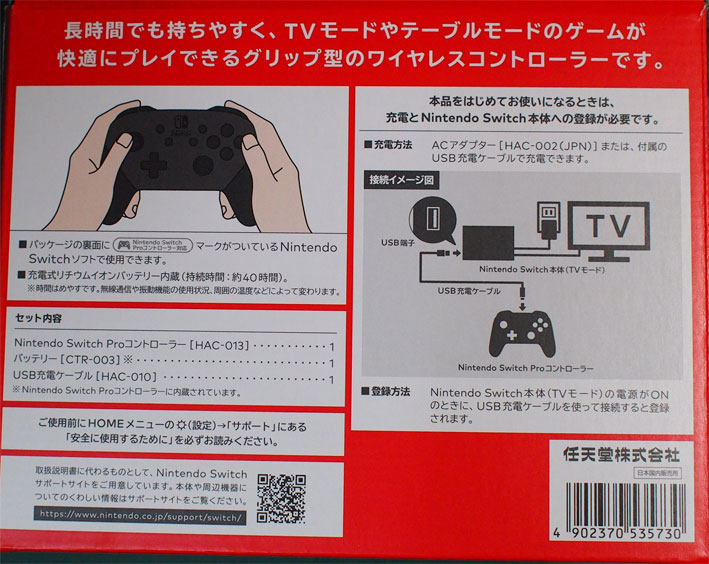 Nintendo Switch Pro コントローラーの良いところ、悪いところを詳しく解説。 サンデーゲーマーのブログWP