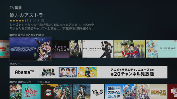 プライムビデオ 2019年7月