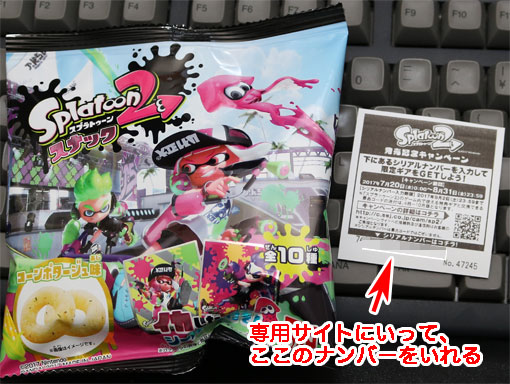 スプラトゥーン２ セブンイレブン限定 Splatoon２ 缶バッジ