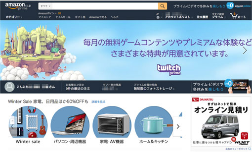 Twitch Prime Twitchアカウントとamazonプライム会員をリンクすると 広告非表示やpcゲームがタダでもらえる特典あり サンデーゲーマーのブログwp