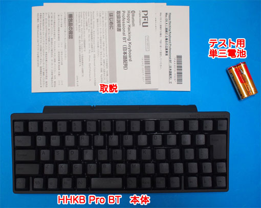 日本特販 【美品】HHKB Professional Bluetoothキーボード墨 BT PC周辺機器