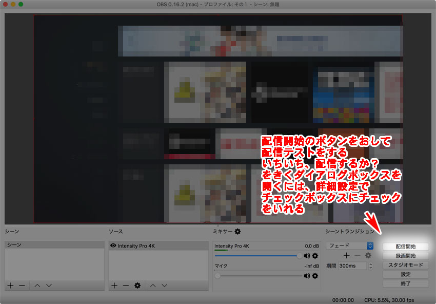 Obs で ゲームのプレイ動画をネット配信する方法 Obsのブロキャスの やり方 サンデーゲーマーのブログwp