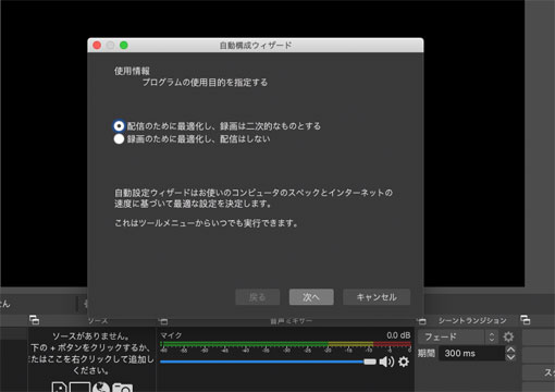 Obs で ゲームのプレイ動画をネット配信する方法 Obsのブロキャスの やり方 サンデーゲーマーのブログwp