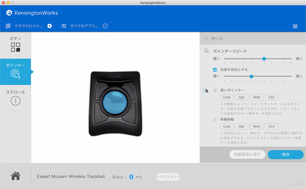 Expert Mouse Wireless Trackball のポインターの設定