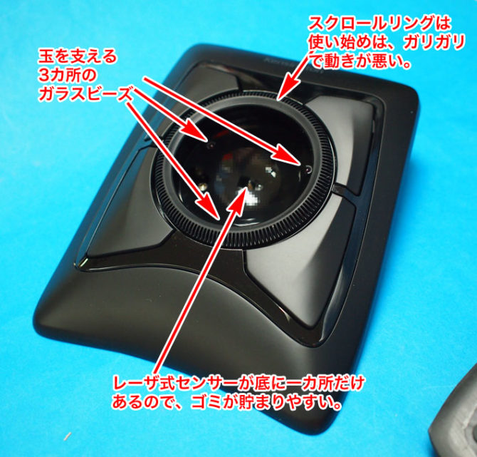 Expert Mouse Wireless Trackball センサー孔