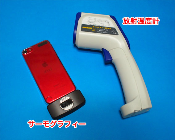 カメラ FLIR 携帯用小型熱画像カメラ サーモビジョン | artsiona.com