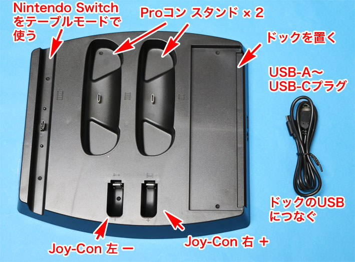 Nintendo Switchのコントローラーも充電できるusbの多機能スタンドを買った サンデーゲーマーのブログwp