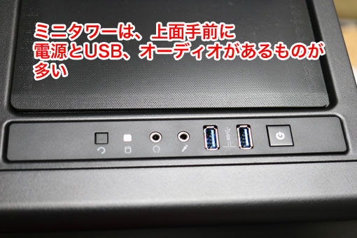 Corsair Carbide 400C　USBポート