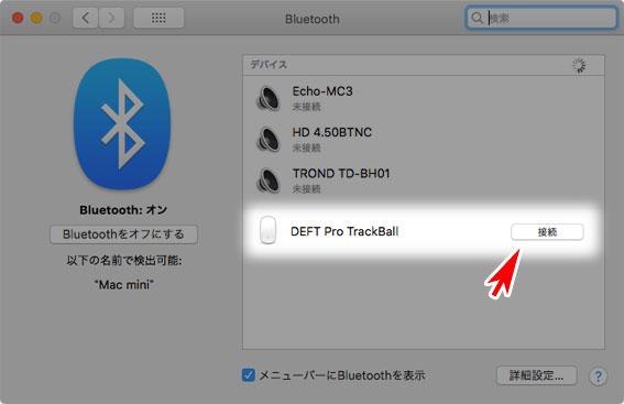 DEFT PRO MacのBluetooth接続