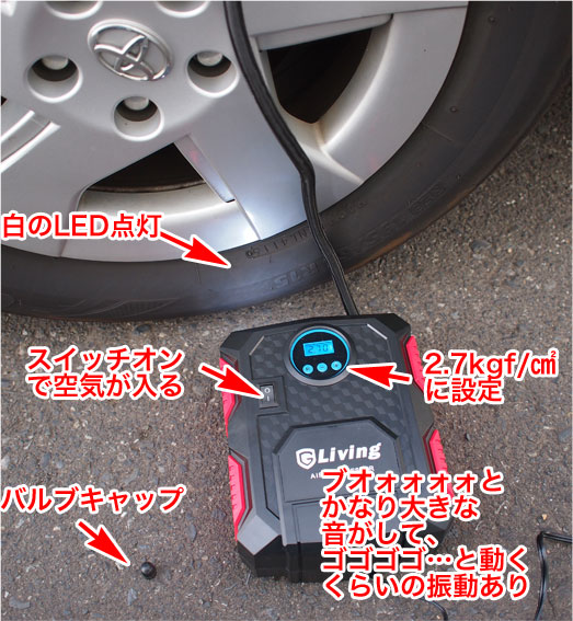 洗練 談話 忠実な 車 の タイヤ の 空気 を 入れる Horii Jp