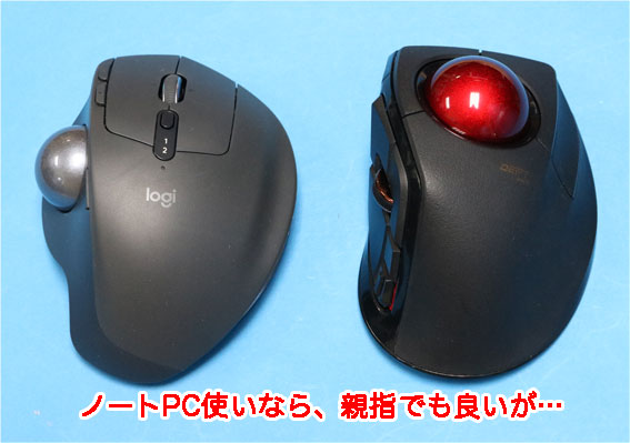 MX ERGOとDEFT PRO