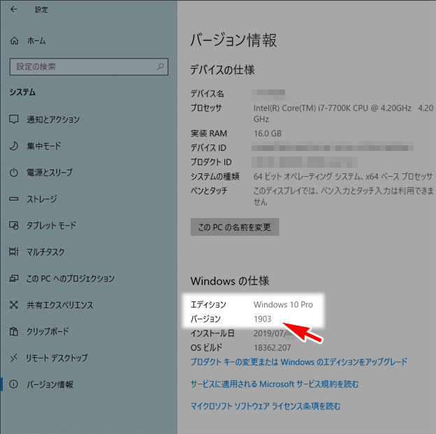 Windows 10 1903