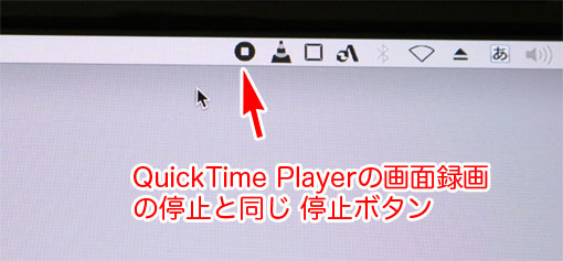 macOS Mojave スクリーンショット 録画の停止ボタン