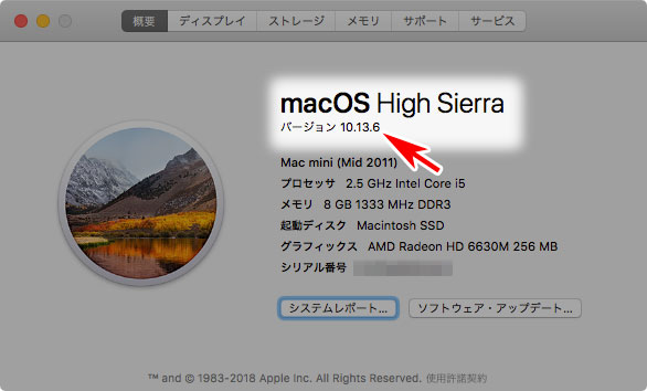 macOS のヴァージョン情報