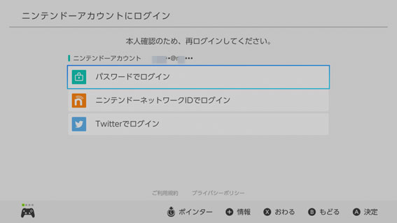ニンテンドースイッチ オンライン Nintendo Switch Online でできること 利用券の買い方 のまとめ 22年3月 サンデーゲーマーのブログwp