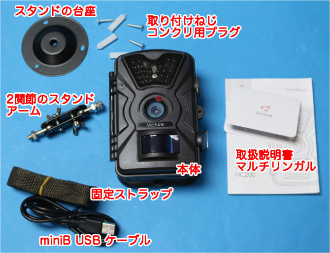 1万円以下で買える 電池式の定点監視カメラ「トレイルカメラ」を紹介 