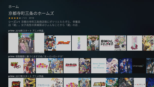 2018年7月の夏アニメでそろう