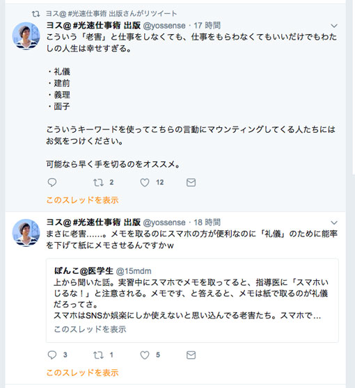 ヨスいうカスのつぶやき
