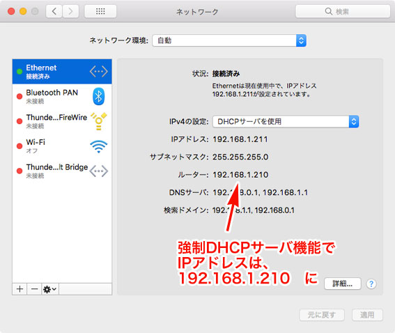 強制DHCPサーバ機能では、サーバのIPアドレスが固定