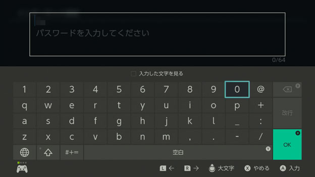 SSIDのパスワード(暗号キー)を入れる