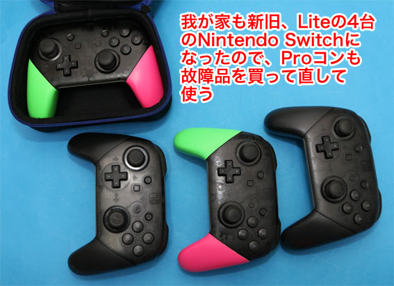 Nintendo Switch Pro コントローラー