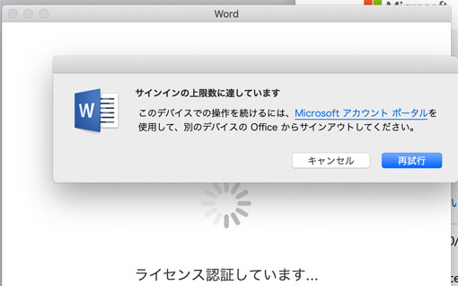 Microsoft Office 365 Personal のやり方 まとめ 正規のマイクロソフト オフィスを安く使う方法 サンデーゲーマーのブログwp