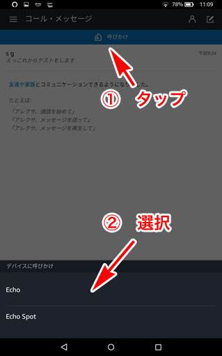 呼びかけが便利