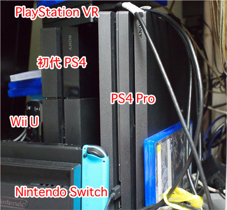 PS4とNintendo SwitchとWii U