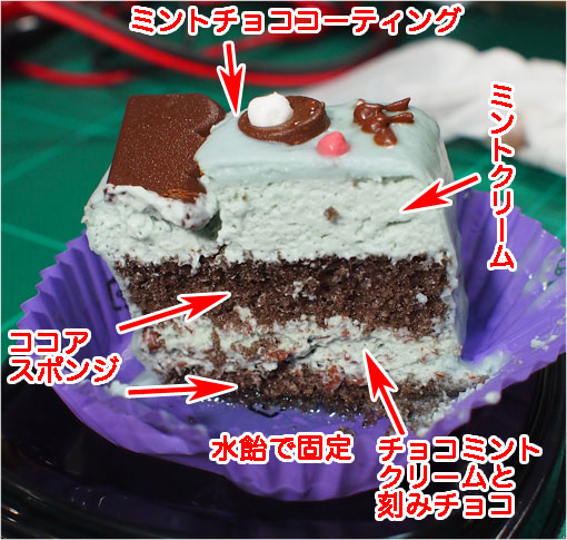 ハロウィン ミンティチョコケーキ-断面