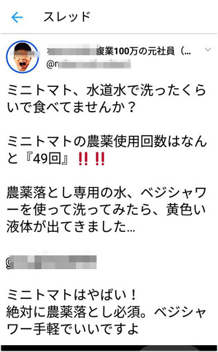 次亜塩素酸水を高く売る悪徳商法の例