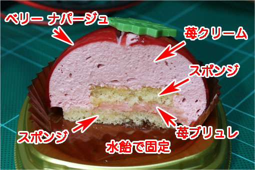 2018年柊のケーキ苺クリーム&苺ブリュレ断面