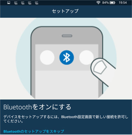 2018年後半からのモデルは、Bluetooth接続