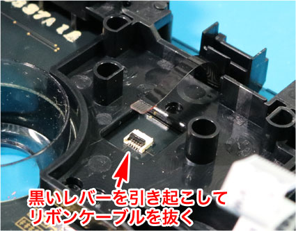 プロコンのボタン側のフリップロックタイプコネクタの黒いレバーを起こす