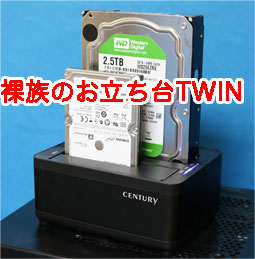裸族のお立ち台TWIN を買ったのでレビューする - サンデー