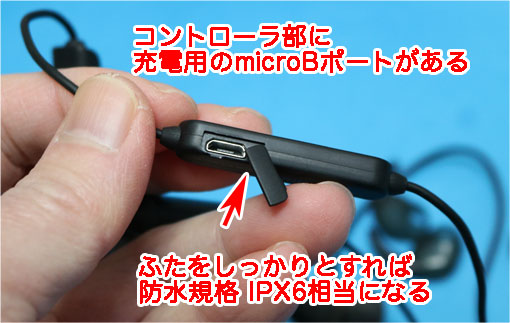 Engine の充電用USBポート
