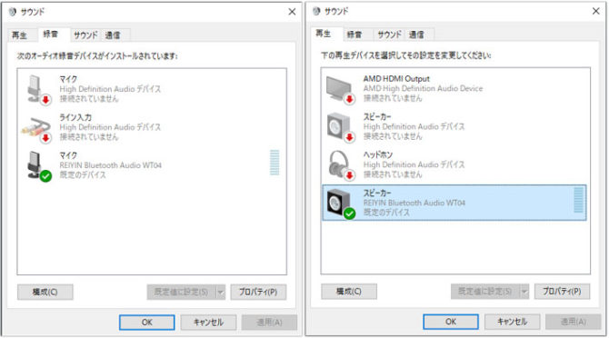 REIYIN Bluetooth オーディオデバイス