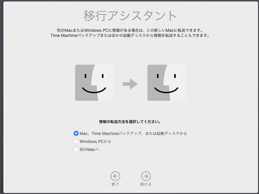 Macの Mail メール データの移行のやり方 サンデーゲーマーのブログwp