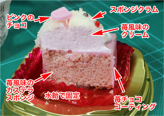 うさぎストロベリーケーキの断面