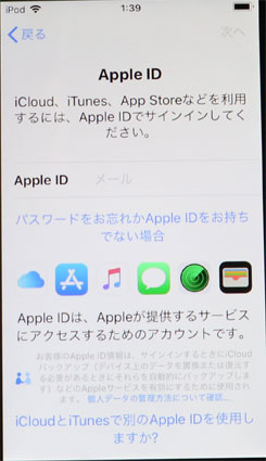 Apple IDでログイン