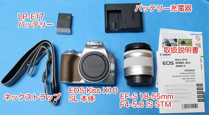 キヤノン EOS Kiss X10 を買ったので長期使用レビュー。使い方、設定 