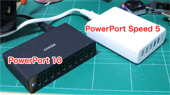 Anker PowerPort 10とPowerPort Speed 5